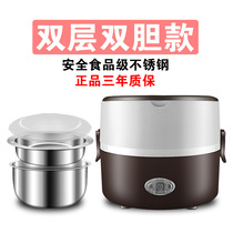 Zhengbangle electric lunch box can be inserted into electric heating heat preservation hot rice artifact mini small cooking rice cooker with rice pot 1 person 2