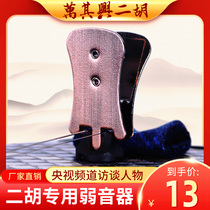 ten thousand Its Xingerhu Exercise Weak Mixer Sound Absorber Accessories Manufacturer Direct Marketing