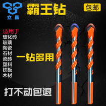 Lichang Overlord drill Triangle twist drill bit Wall drill Tile hole opener Multi-function drill Cement superhard alloy