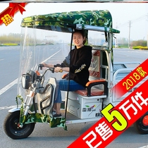 ? The tricycle canopy is fully enclosed. The front windshield of the electric tricycle is fully closed.