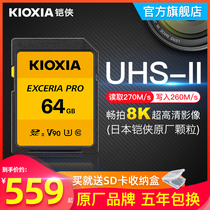 ( Japanese production ) Armored man sd card 64g camera memory card UHS-II SDXC large card U3 4K 8K camera high-speed single countercamera storage card Read 270