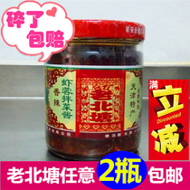 Tianjin Beitang specialty Laobitang served with shrimp sauce spicy shrimp mixed vegetable sauce seafood sauce ready to eat