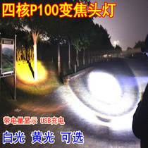 Yellow light P100 zoom headlight charging super bright head-mounted catch fish night fishing P70 hernia light P90 Super Outdoor