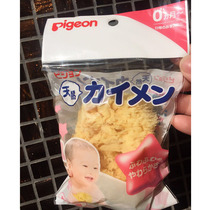 Japan Pigeon shell pro bath sponge ball Bath baby bath ball Baby bath cotton rub bath wipe face