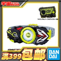 Spot Bandai Kamen Rider 01 zero one transformation belt Flying electric drive DX
