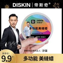 DSM beauty seam wax cleaning Wax beauty seam agent special antique tile multi-function cleaning isolation paste construction tools