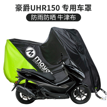 Pedal Marquis UHR150 Yamaha NMAX XMAX TMAX motorcycle cover car clothing rainproof and dustproof