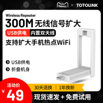 300M portable wifi signal extenders USB home wireless signal reinforcement wifi signal amplification extension