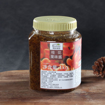 Hakata home sweet-scented osmanthus jam 1kg brewed honey osmanthus jam sugar sauce milk tea shop new fruit tea