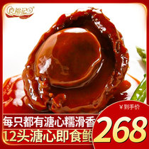 Shifu Kee Dried Abalone Ready-to-eat Large Abalone 12 heads soft-boiled abalone sauce with rice sauce Ready-to-eat seafood cooked food