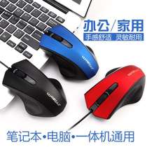 Beacon Wolf M605 cable game round mouth mouse USB home laptop photoelectric computer desktop mouse