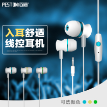 Baitong BTE-04 in-ear music headset mobile phone tablet stereo audio wire control earplugs with wheat headphones