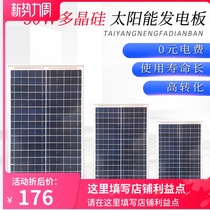 Household polycrystalline solar panels 12V system power generation panels 30W photovoltaic panels outdoor power generation