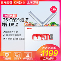 XINGXINGXING BCD-230HE freezer Commercial horizontal double temperature freezer Household small refrigerator freezer glass
