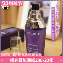 Often Xiaohui Dake Small Purple Bottle Essence Muscle Bottom Moisturizing Essence of Bovitrified Beauty Liquid 60ml