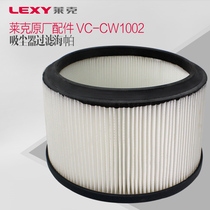 Lake Vacuum Cleaner Accessories CW1002 CW3001 CW3002 Sponge Hopper Filter Consumables Original Factory Filter Cartridge
