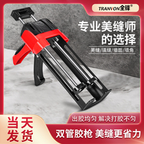 Mei sewing agent construction tool double tube beautiful seam glue gun set tile floor tile household manual glue machine special set