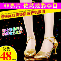 Silver Seasons Latin dance shoes women Adult Summer Square Ballroom Dancing Womens Shoes Medium-high Heel Soft-bottom Dance Shoes