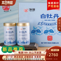 Chinese tea seawall tea AT109A White Peony light fire White Tea with fragrance 60g cans 20 cans