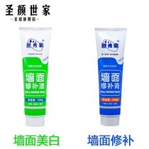 Wall repair paste Wall whitening paint Moisture-proof mildew latex paint base film Increase viscosity white latex