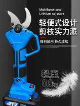 Lithium electric repair branch cut coarse branch cut fruit tree pruner Pruner Scissors Multifunction Rechargeable Lithium Electric Garden Charging Electric Scissors