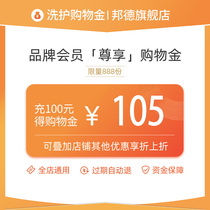 Bond bao zha yan shopping gold