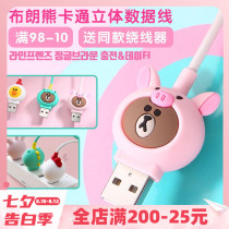South Korea Line Friends dinosaur pig Brown Bear USB data cable Apple X charging cable TYPE-C