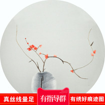 Su embroidery DIY kit for beginners has a guide group without foundation can be embroidered with traces figure reference manual embroidery still life category