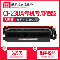 Ink Book for hp hp CF230A toner cartridge powder cartridge M227sdn fdw fdn toner cartridge M203d dw dn cartridge printer toner 30