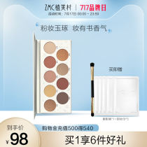 Uemimura makeup book Sunset eyeshadow palette ins Affordable natural three-dimensional easy to color Long-lasting portable girl student