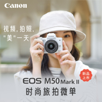 Canon Canon EOS M50 Mark II Second Generation 15-45mm Suite 4K Video Beauty Entry Camera