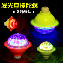 Friction Tops Luminous Tops Skyrocketing Sparkling Tops Children Toy Ground Stall Source Small Gifts