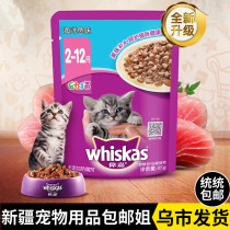 Xinjiang brother-in-law (85g * 12 packs) Weijia to be cat and cat snacks with fresh seal wet grain and fresh meat