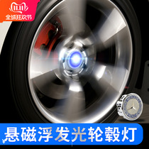 Suitable for Mercedes-Benz new E-class 300 GLC260 Maglev wheel lamp C-class S-class GLA luminous wheel cover modification