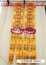 Buddhist supplies 3 m tide embroidery hanging flags prayer flags Buddha flags vertical flags Buddha decoration embroidery custom manufacturers