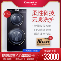 Casati 17 kg C8 HD17P2U1 Gemini Ella direct drive variable frequency automatic household drum washing machine