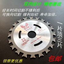 Double-head eagle two-way saw double-face saw angle mill woodwork saw blade 4-inch 40 teeth cutting machine saw blade woodworking disc saw