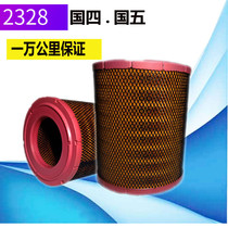 Suitable for Jianghuai truck Junling E6V6H330 Shuailing Q6H330 Kangling H5K2328 air filter element air filter grid