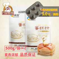 Baking raw material New Good Low Gluten Flour Quality Wheat Flour Biscuit Cake Powder Low Gluten Powder Original Dress 500g * 2 Bags
