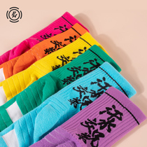 PW sweat brothers basic basketball socks high top towel bottom fitness trend elite tennis socks Macaron color matching