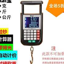 Express scale hand-hand electronic scale automatic denomination of high-quality household title weighing scale linked to mini-tourism