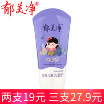 Tulip Net Child Wash-Face Milk Blueberry 80g Fruity Nourishing Gentle Cleansing Moisturizing Baby Baby Face Cream