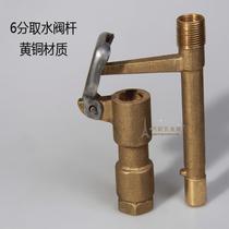 All copper 6 points DN20 internal thread quick water intake valve inner wire water pump garden convenient body water extraction plug direct sales