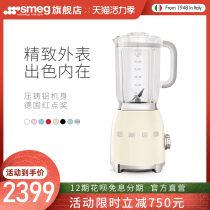 SMEG SMEG wall breaker Italian electric household automatic small multi-function cooking mixing orange juice machine