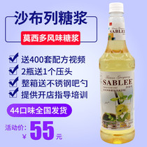 Chablemossi polysaccharide sizing 900ml white mint flavor Mojito Mojito soda for coffee cocktails