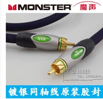 Monster magic sound THX 1000 Fever 6N silver plated OFC copper subwoofer cable Digital coaxial audio cable