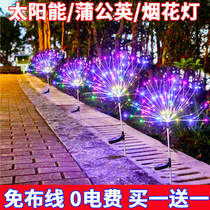 Solar Lamp LED Outdoor Patio Garden Villa decorative lamp Waterproof dandelion inserts Flowers Light Grass Terrace Lamp