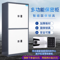 Confidential cabinet Electronic password document cabinet Fingerprint lock Intelligent cabinet Thickened cabinet State security financial cabinet File cabinet Low cabinet