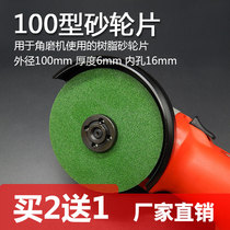 Special grinding wheel piece 100 type polishing and polishing resin grinding wheel sharpening machine 80-320 mesh