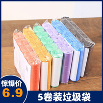 Dot-break creative home department store life daily kitchen to collect plastic bags large-scale thickening garbage bags